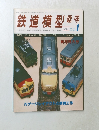  監味  　1979年1月号