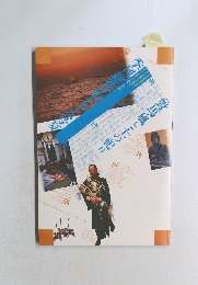 季刊銀花　1989年 78号