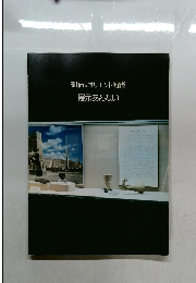 岡山市立オリエント美術館展示あんない