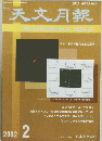 天文月報　2002年　Vol.95　No.2