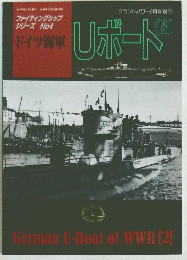 Uボード　1997年6月1日号
