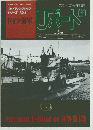 Uボード　1997年6月1日号