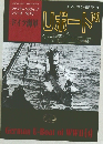 Uボート　４　８月号