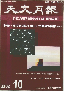 天文月報　2002年10月号　Vol.95No.10