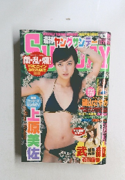 ヤングサンデー