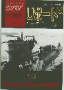ドイツ海軍　Uボート　3