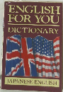 ENGLISH FOR YOU DICTIONARY JAPANESE-ENGLISH