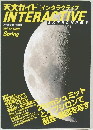 インタラクティブ　1998年　春