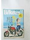 BikeＪiN　2013年9月号