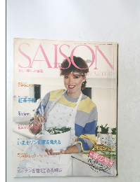 SAISON de non-no　1982年　春の号