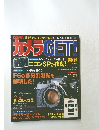 カメラGET!　VOL.32