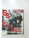 SS　vol.6 2006年9月号