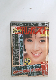 週刊ポスト 1990年8／24号