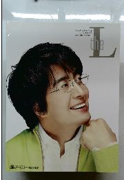 the L　2005年6－7月号　No.1