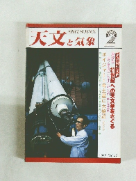 天文と気象　Vol.47　1981年2月号