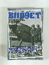 国江隆夫 究極解析シリーズ2: メッサーシュミットBf109E/T