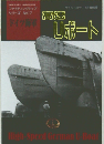 高速Uボート　7月号