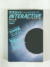 インタラクティブ　Vol.14　1998年