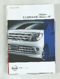 Rider ELGRAND Rider S