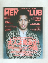 MEN'S CLUB 2014年３月号 No.637 