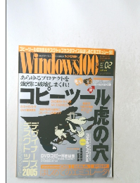 ウィウィンドウズ100%　2005年2月