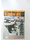 ウィウィンドウズ100%　2005年2月