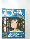 アニメージュ　2002年4月号