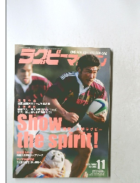 ラグビーマガジン 2004/11 No.386