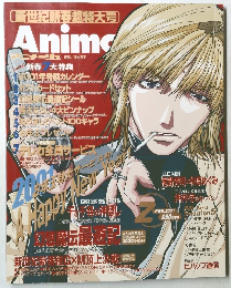 アニメージュ　2001年2月号