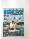 日本の魚釣り　Vol.66　2012/1/11