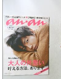 anan 2013 1/23