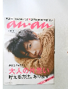 anan 2013 1/23