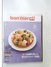 ボンメルシィ！リトル　2009年6月号