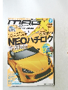 MAG 2010/7 NEOハチロク