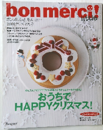 bonmerci!2008クリスマス号