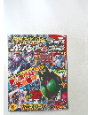 仮面ライダーバトル ガンバライド ファンブック 第2号