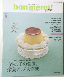bon merci!　2009年5月号