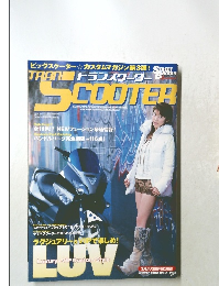 トランスクーター 　2003年3月24日号