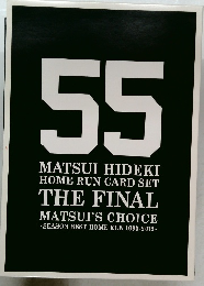 55  MATSUI HIDEKI  HOME RUN CARD SET　THE FINAL  MATSUI'S CHOICE