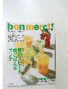 bon merci! 2008夏号 