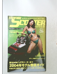 ビッグスクーター No.12 2004年5月号