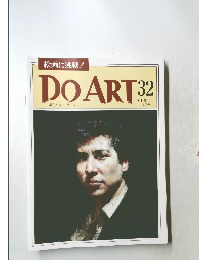 DO　ART　32