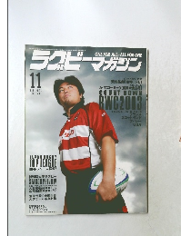 ラクビーマガジン 11 NOV. 2003