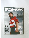 ラクビーマガジン 11 NOV. 2003