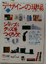 デザインの現場　2002年6月号　