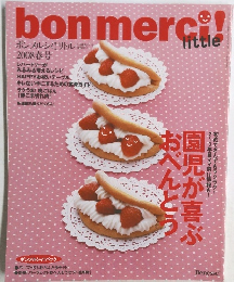 bonmerci　　2008春号