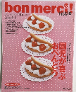 bonmerci　　2008春号