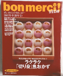 bon　merci!　2007冬号