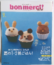 bon　merci!　2009年7月号　