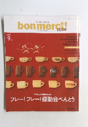 bon　merci!　2009年9月号　